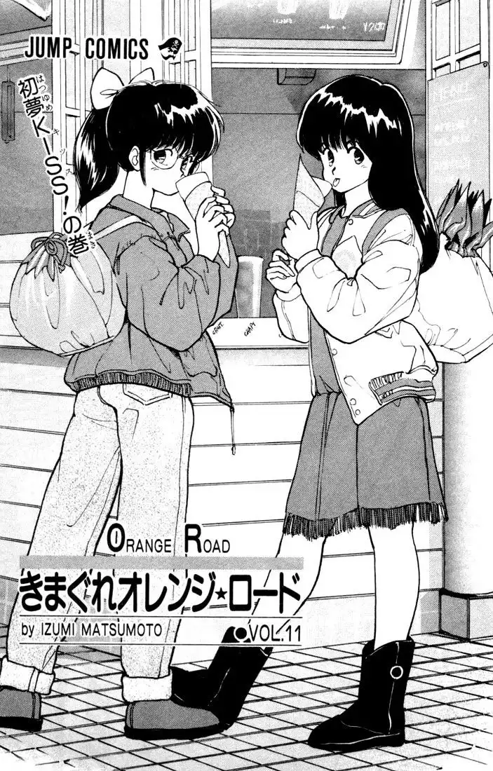 Kimagure Orange Road Chapter 88 1